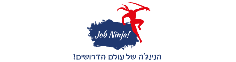 Job Ninja דרושים מודעות דרושים חיפוש עבודה חינם ג וב נינג ה גיוס עובדים